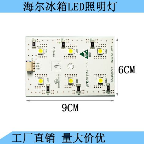 Accessoires d'éclairage LED pour panneau lumineux du réfrigérateur Haier BCD-649WDCE (référence 0064000762) (1/4)