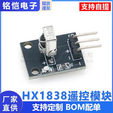 VS/HX1838B Remote Control Module Universal Infrared Receiver Module Microcontroller Module Building Blocks (1/5)