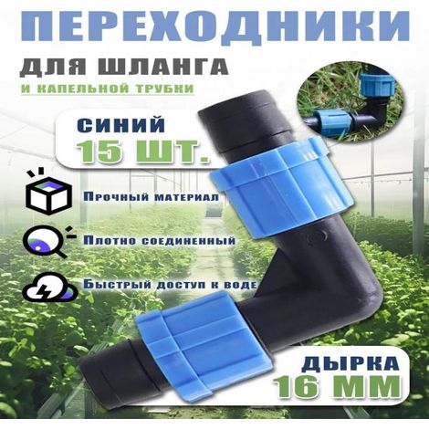 Irovami Raccord de tuyau en plastique PE, raccord de micro-pulvérisation, coude à verrouillage 16, 15 pièces (1/5)