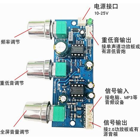NE5532 preamplifier board, tone board, low-pass filter board, 2.1 channel subwoofer, single power supply DC10-24V (1/4)