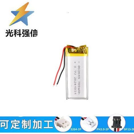 802045 polymer lithium battery, 3.7V, 700mAh high-capacity, hand warmer smart lock lithium battery cell.