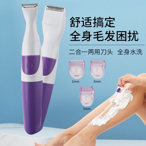 Rasoir 2 en 1 pour femmes, outil d'épilation, tondeuse corporelle, électrique, utilisation humide et sèche, entièrement lavable, alimenté par batterie (1/5)
