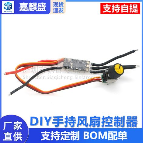 Modification populaire à faire soi-même pour les ventilateurs : perceuse électrique sans balais ESC haute puissance 30A, pistolet à eau et autres contrôleurs d’outils électriques. (1/5)
