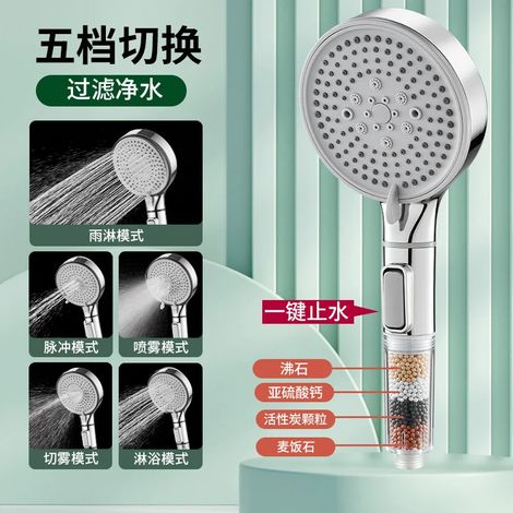 Pommeau de douche (Silver Shower) avec bouton d'arrêt, 5 modes, filtre anti-calcaire, hygiénique, élimine le chlore, douchette à main avec filtration. (1/5)