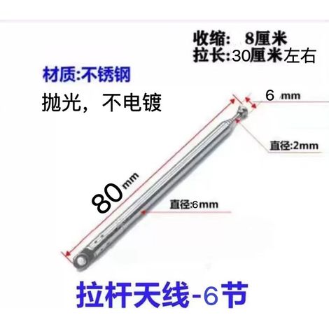 Telescopic antenna, 6066-6 sections, 6mm diameter, radio remote control antenna, extends to approximately 30cm. (1/5)