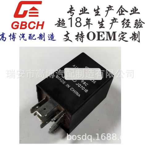 R153 Relay Universal for Chery Headlights and Air Conditioning, Supports OEM/ODM Customization A11-3735035 JQ70 (1/5)