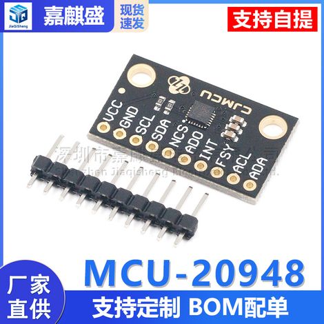 MCU-20948 und ICM-20948 sind energiesparende 9-Achsen-MEMS-Bewegungssensormodule. (1/5)