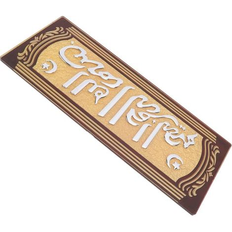 Plaque de porte ornée de calligraphie arabe en acrylique Décoration murale nordique autocollante, panneau de chambre (1/5)