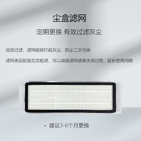 All-in-One-Staubfilter, kompatibel mit dem Xiaomi Mijia 2Pro/B101CN/B113 Saugroboter (ohne Waschen) (1/4)