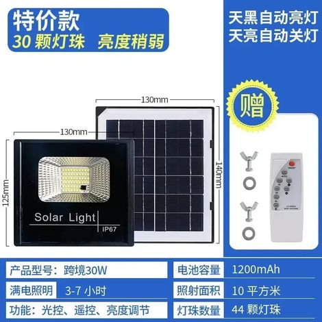 Projecteur solaire extérieur (30 W) avec télécommande, étanche IP67, à réflecteur solaire, applique murale. (1/5)