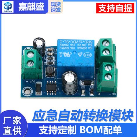 YX-X804 Automatic Battery Switching Controller Board for Power Outages: DC 12V-48V Emergency Automatic Conversion Module (1/5)
