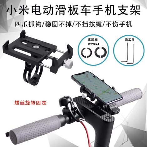GUB G-83 navigation mount for bicycle, motorcycle, electric bicycle, with aluminum alloy clip (1/5)