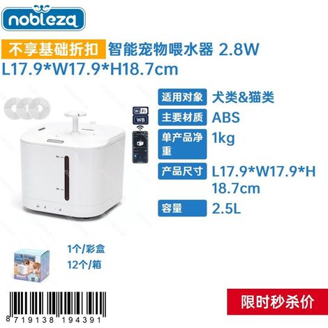Distributeur d'eau intelligent pour animaux de compagnie 2,8 WL 17,9L 17,9H 18,7 cm (1/3)