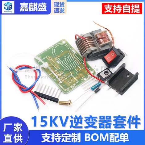 DIY kit for 15KV inverter generator ignition coil module (DC 3.7V-4.2V ignition coil module) (1/5)