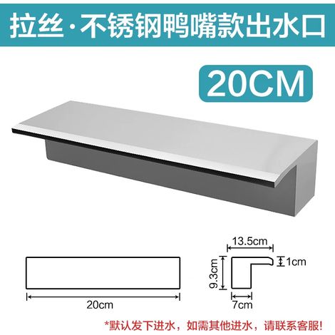 (20 cm) Sortie de cascade pour bassin de cour, en acier inoxydable 304, canal d'eau, mur d'aménagement paysager (1/5)
