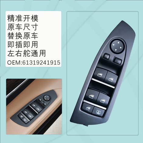 Gilt für den Fensterheberschalter der vorderen linken Tür des BMW F01 F02 A61319241915 61319241916 (1/3)
