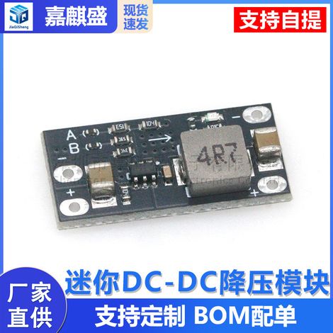 Mini DC-DC step-down module, 12V to 5V, 2A capacity, supports 9V/7.3V/5V/3.3V output. (1/5)