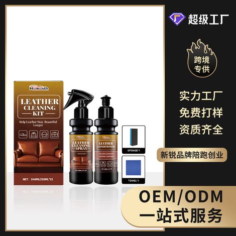 Kit de nettoyage et d'entretien du cuir - Spray nettoyant, baume nourrissant, soin anti-taches, rénovateur de brillance - Spray nettoyant 120 ml + Baume nourrissant 120 ml + Éponge + Serviette (1/5)