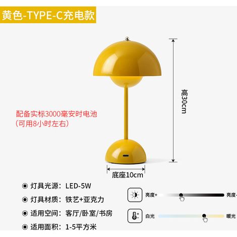 Lampe de chevet champignon moderne, style rétro, LED intégré, éclairage d'ambiance, design vintage pour salon ou bureau, 1 pièce.