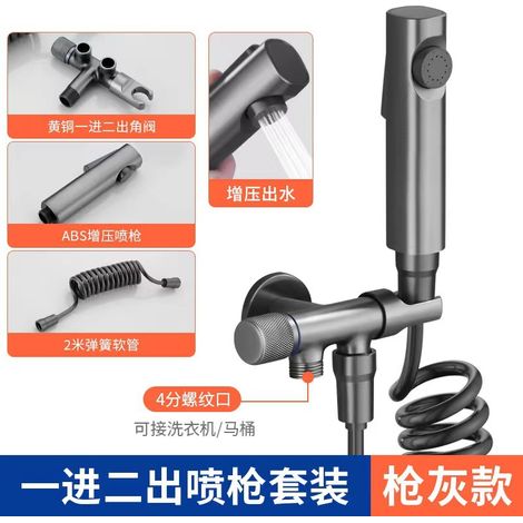 Gunmetal gray toilet spray gun companion faucet toilet bidet bidet flush gun high pressure booster - gunmetal gray version