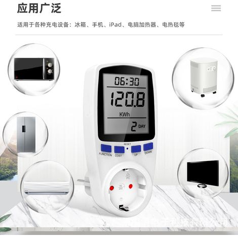 Compteur d'électricité à double tarif, prise pour compteur d'énergie-AquaForge (1/3)