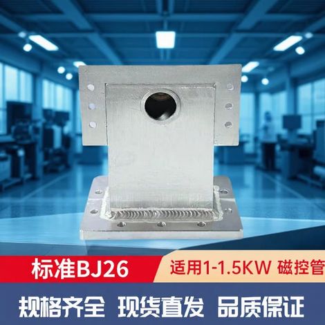 Rechteckiger Hohlleiter für industrielle Mikrowellengeräte / Anregungshohlraum für Mikrowellenrückkopplung / geeignet für 1-1,5 kW Magnetrons (1/4)