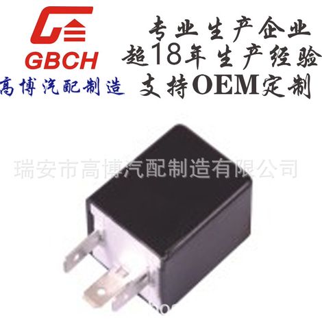 F033 General Motors Electronic Flasher Available for OE M Customization (1/2)