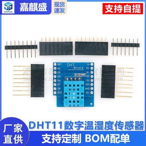 DHT11 Digital Temperature and Humidity Sensor Module FOR D1 mini WIFI Expansion Board Learning Board (1/5)