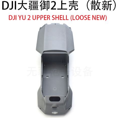 Oberteil für DJI Mavic 2, Ersatzteile für die DJI Mavic 2 Drohne (neu oder unverpackt) (1/5)