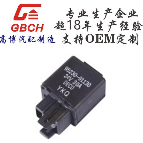R072 Hyundai Kia automotive relay, supports OE M customization 95230-9113 (1/2)