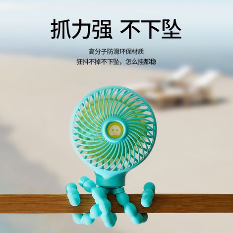 Mini ventilateur de poche pliable en forme de pieuvre, rechargeable par USB, blanc, pour poussette ou bébé. (1/2)