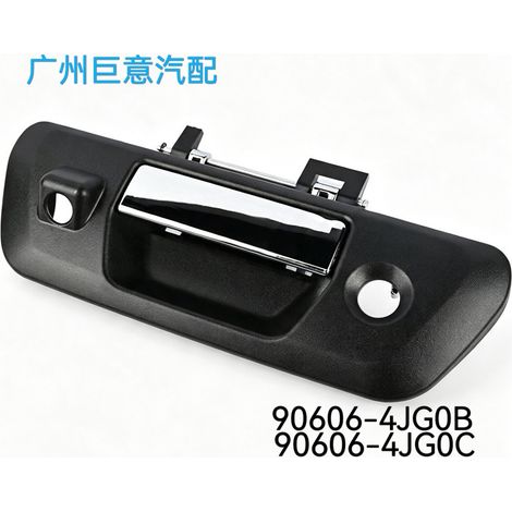 90606-4JG0B 90606-4JG0C Car tailgate handle with keyhole + camera hole, suitable for Nissan (1/3)