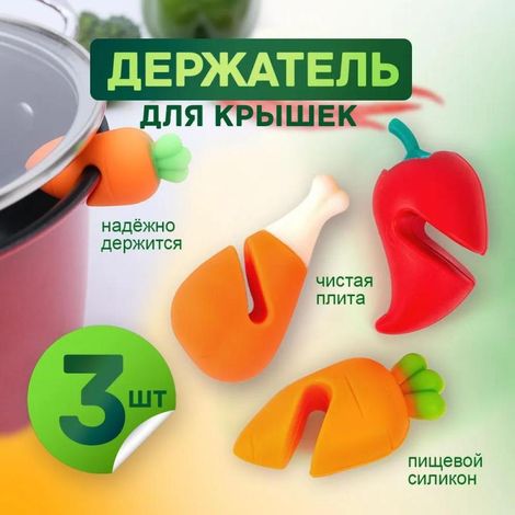 Soportes de silicona para cocina, fijación manual, 5,5 x 3 x 3 cm (naranja rojizo)