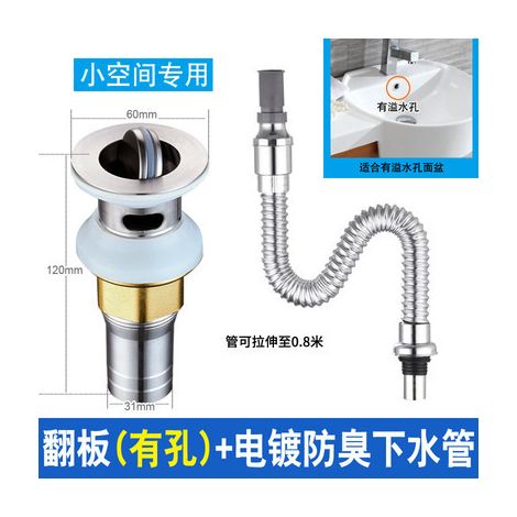 Washbasin drain pipe with odor prevention and drainage, sink and washbasin drain accessories, pop-up sink and countertop drain plug -- flip-up design with holes + electroplated odor prevention pipe