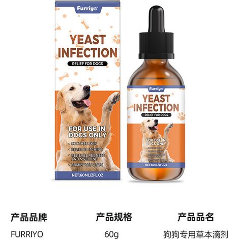 FURRIYO Dog-Specific Herbal Drops, Liquid Herbal Food for Dogs (1/5)