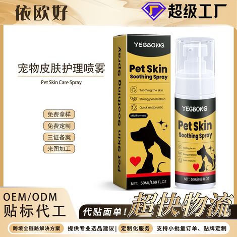 Pet skin care spray with gentle ingredients to relieve pet skin discomfort. Topical care spray - 50ml (1/5)
