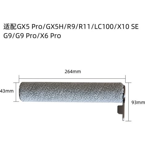 Accessoires, brosses rotatives et consommables pour autolaveuses GX5 Pro/X6 Pro/G9/LC100/R9/R11