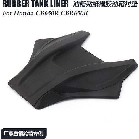 Autocollant en caoutchouc pour réservoir de carburant central de la nouvelle moto Honda CB650R/CBR650R. (1/4)