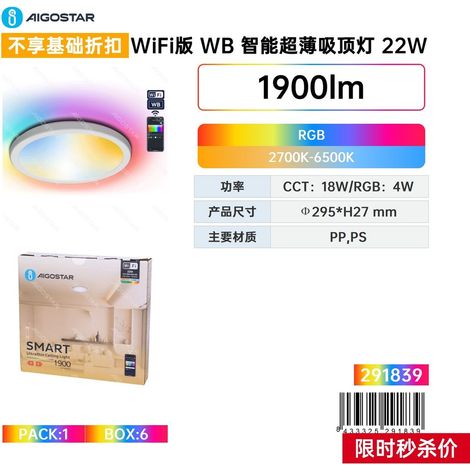 Plafonnier ultra-mince intelligent WB compatible Wi-Fi, 22 W (1/3)