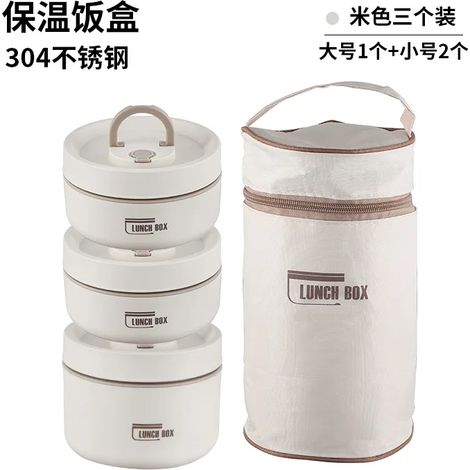 (Beige, lot de 3) Boîte à lunch isotherme portable, en acier inoxydable 304, étanche et hermétique, type bento (1/5)