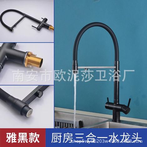 Cross-border 3-in-1 water purifier kitchen faucet with magnetic attraction, hot and cold water, universal rotating design, direct drinking water, household vegetable washing basin - copper body, black
