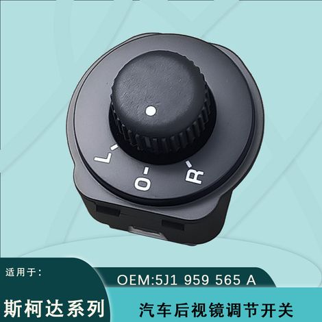 Applicable to Skoda Fabia rearview mirror adjustment switch 5J1959565A