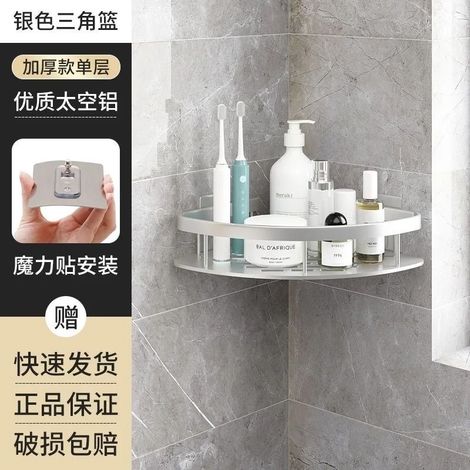 Étagère de rangement (argentée, simple) Étagère de douche/salle de bain en alliage d'aluminium, porte-shampoing, accessoires de maquillage, sans perçage, étagère d'angle murale (1/5)