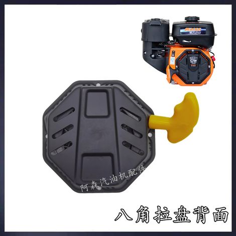 Traktionsplatte für Aerospace Bashan 168/170F Mini-Fräse, Wasserpumpenpolierer, Benzinmotorteile, achteckige Traktionsplatte (1/4)