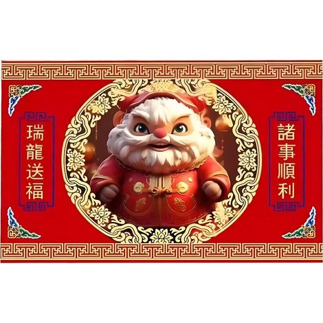 Fußmatte zum Neujahr mit Drachenmotiv, chinesischer Stil, rot, fleckenabweisend (Neujahr mit Drachenmotiv (Glücksdrache, Symbol des Segens), 50 x 80 cm) (1/2)