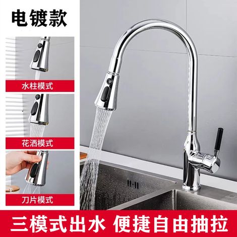 Kitchen pull-out faucet, hot and cold water, all-copper, multi-functional, splash-proof, telescopic, universal faucet for vegetable sinks - electroplated model with inlet pipe.
