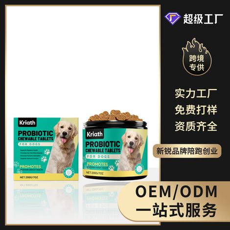 Granulés probiotiques mous pour chiens favorisant la digestion intestinale et une absorption équilibrée des nutriments. Convient aux animaux de tous âges. -- 200 g (1/5)