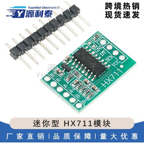 Small-sized HX711 module / Dedicated 24-bit precision AD module for weighing sensors and pressure sensors (1/5)