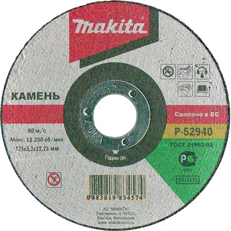 MAKITA P-52940 Steintrennscheibe 125mm