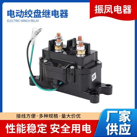Relais de treuil électrique 12 V pour VTT/SSV 63070 62135 74900 2875714 relais de treuil électrique 12 V pour VTT/SSV 63070/62135 remplacement universel multimodèle